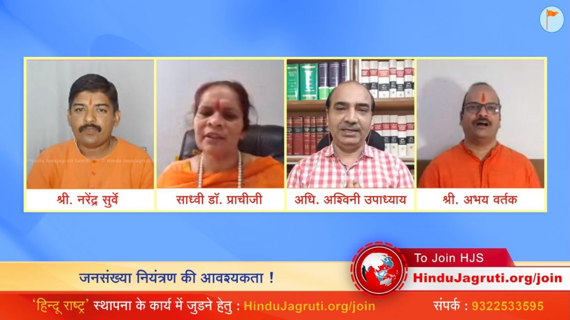 Jansankhya_Din_Charcha